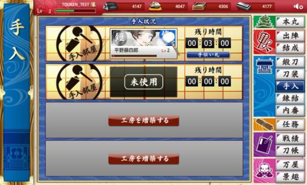 刀剣乱舞 全サーバー収容人数上限で新規登録が一時中止 再開は27日を予定 15年1月日 エキサイトニュース