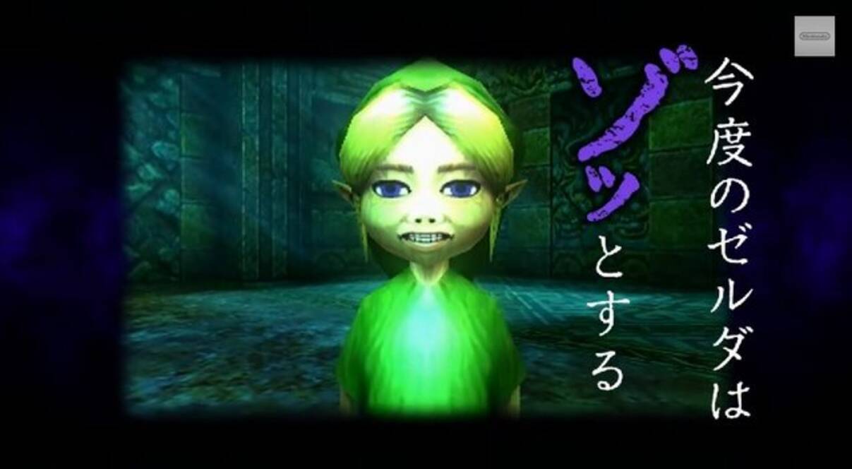 限定版】 Newニンテンドー3DS LL ゼルダの伝説 多く ムジュラの仮面 