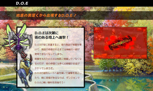 世界樹と不思議のダンジョン D O E 砦と防衛隊 の紹介動画公開 M S S Projectによるプレイ動画最終話も 15年1月30日 エキサイトニュース