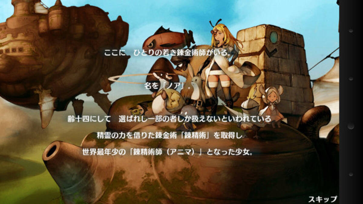 リトルノア攻略 竹達ボイスのノアちゃんが可愛すぎるリアルタイムストラテジー リトル ノア レポ 第1回 15年3月7日 エキサイトニュース