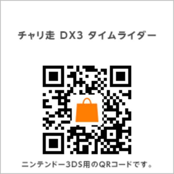 チャリ走dx3 プリパラ コラボステージが配信開始 今度は 真中らぁら が走る 15年3月18日 エキサイトニュース