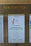 「オーケストラ「Game Symphony Japan」浜松公演は全曲植松伸夫！組曲『FFVII』や初演奏『テラバトル』も披露」の画像5