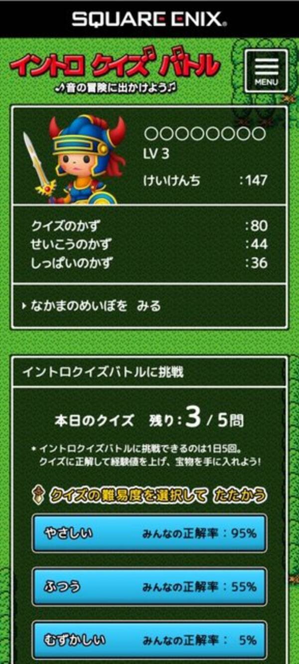 イントロクイズで豪華商品ゲット ドラクエ楽曲を使った イントロクイズバトル キャンペーンが開始 15年3月22日 エキサイトニュース