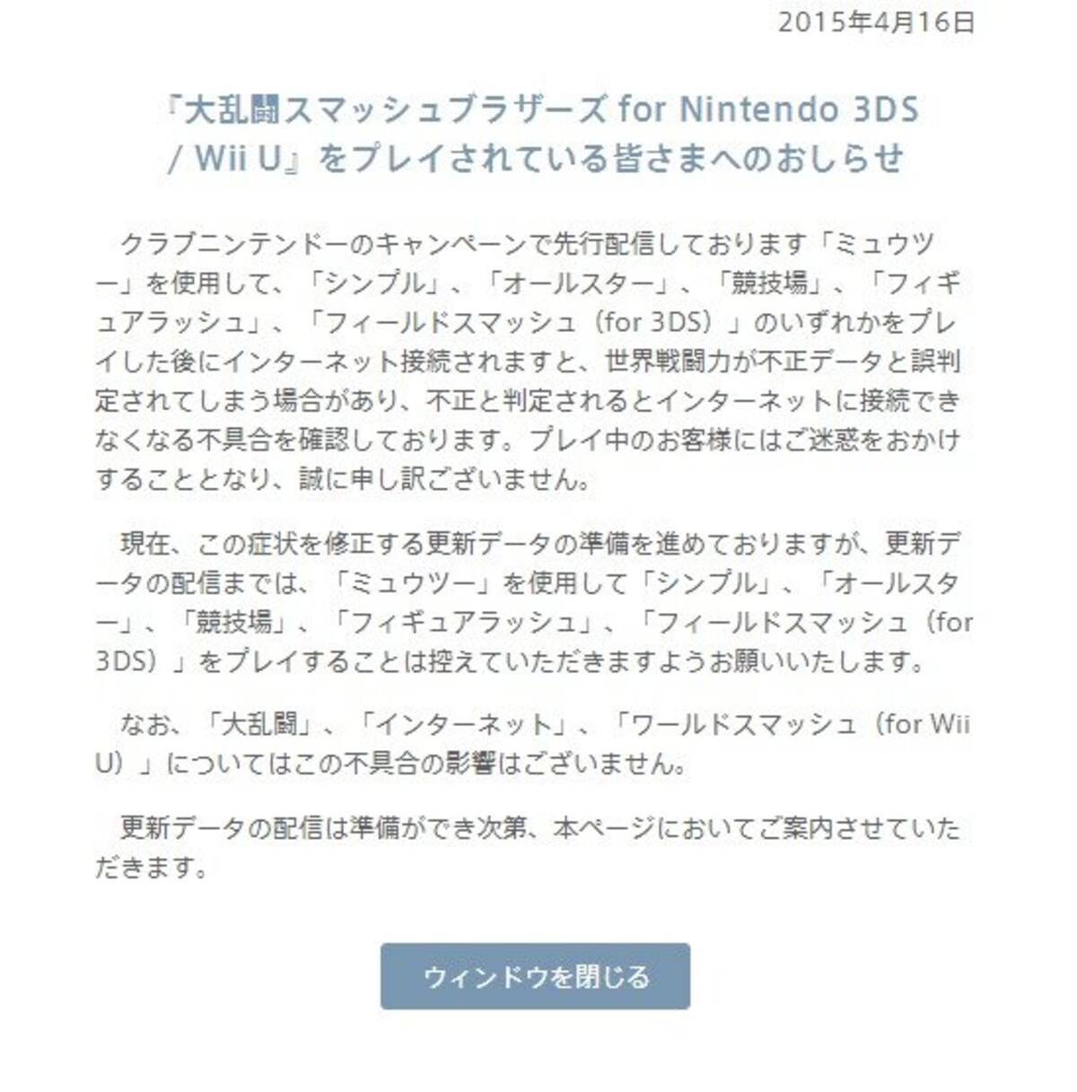 Wii U ミュウツー 最高のイラストと図面
