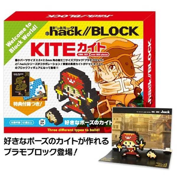 Hack カイトが ドット絵風ブロック に マチ アソビにて先行販売 15年4月21日 エキサイトニュース