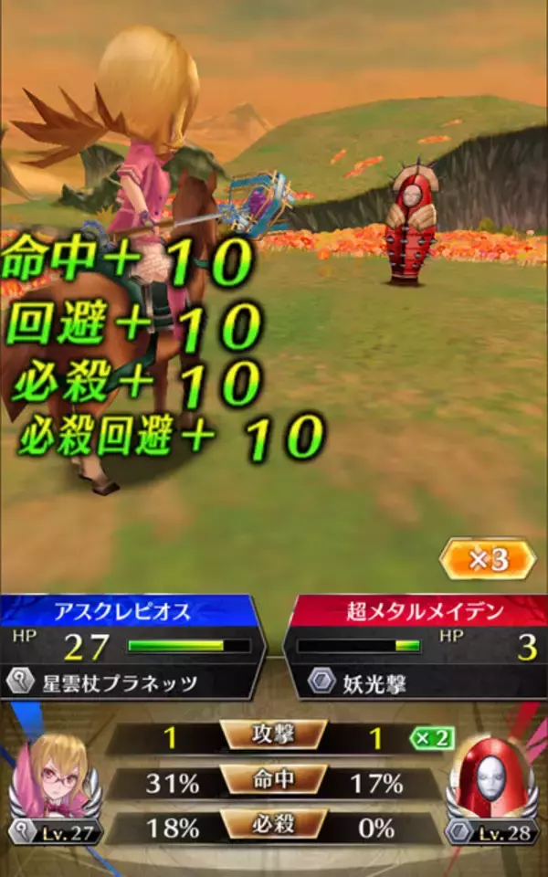 【ファンキル攻略】『ファントム オブ キル』の親密度と武具をチェック(第3回)
