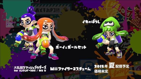 スプラトゥーン のmiiファイター配信決定 New3dsきせかえプレートやテーマも 15年5月8日 エキサイトニュース