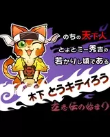 のぶニャがの野望 ぐるぐるダンジョン のぶニャが スペシャルインタビュー 編集部にのぶニャが様とまシャムね殿がやってきた 15年6月25日 エキサイトニュース