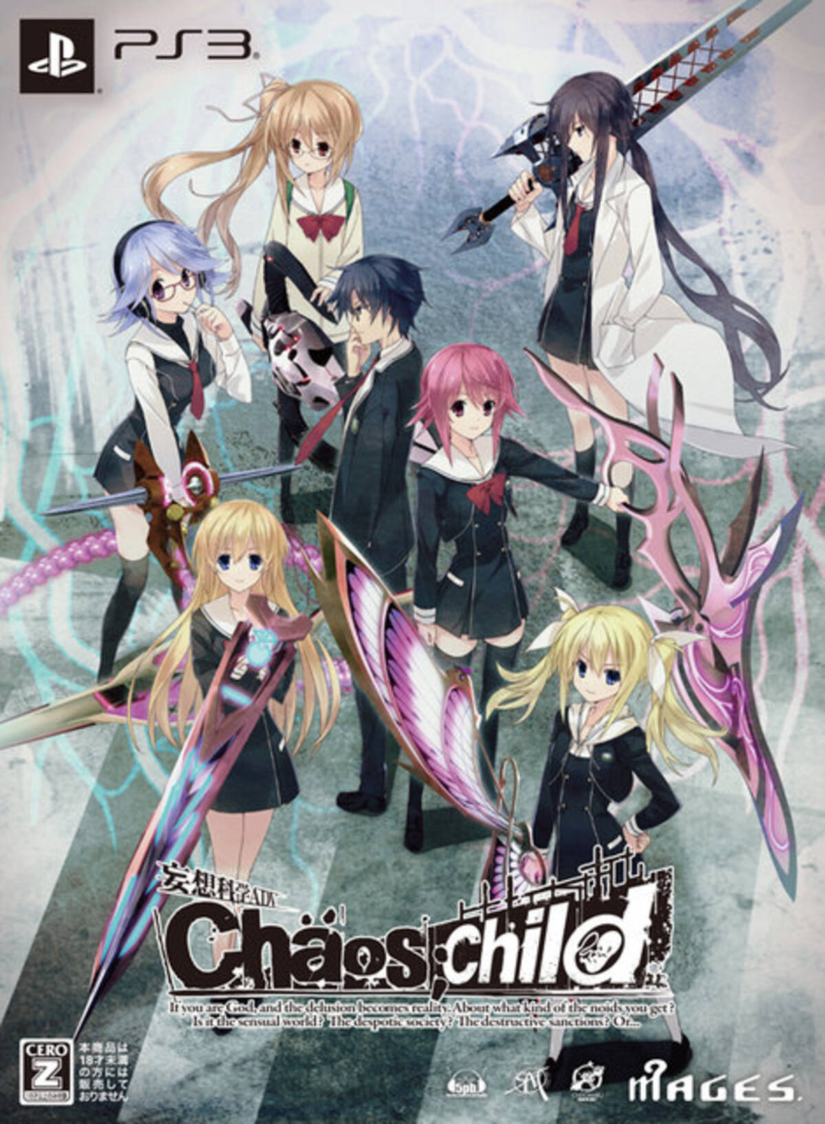 Ps版 Chaos Child 例のboxなど各特典のデザイン公開 Ceroはzに 15年5月10日 エキサイトニュース