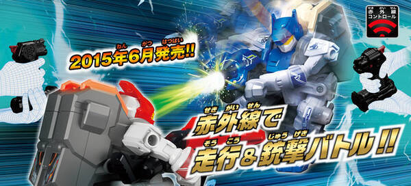 リモコン操作の対戦ロボットホビー ガガンガン が熱い トリガーを引くとレーザー発射 15年5月25日 エキサイトニュース