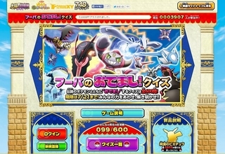 【プレイレポ】ポケモン映画公式サイトの「フーパのおでまし！クイズ」があまりにもガチすぎる