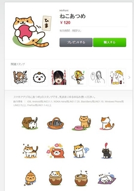 許るさーん もスタンプに Lineスタンプ Snk Dot Style Vol 1 を買わざるを得ない 21年2月11日 エキサイトニュース