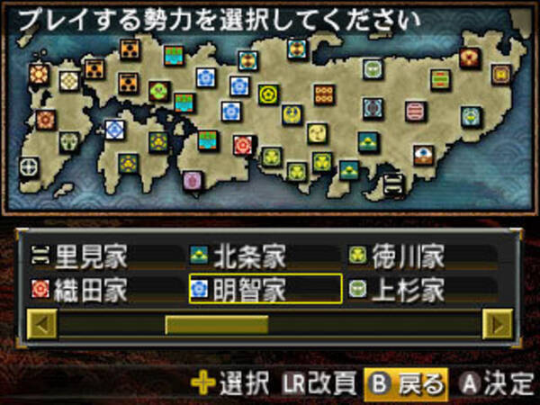 3ds 信長の野望2 は 信長の野望 烈風伝 がベース 史実とif 新シナリオ2本を紹介 15年6月12日 エキサイトニュース
