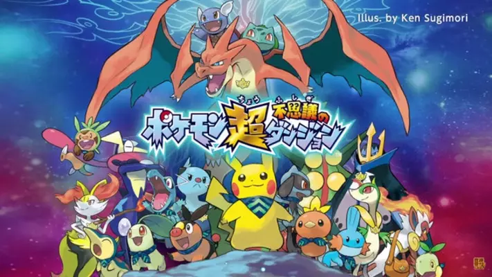 ポケモンになっちゃってるー ポケモン超不思議のダンジョン Tvcm第2弾が公開 15年8月24日 エキサイトニュース