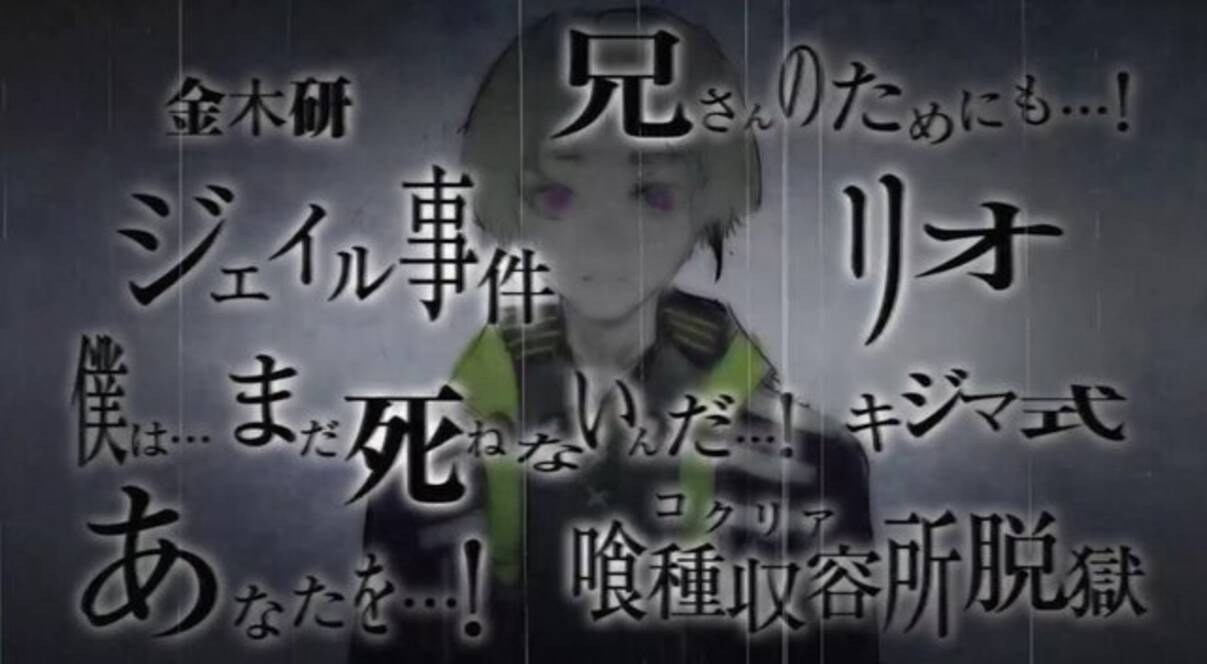 東京喰種 Jail 最新pv登場 会話 戦闘シーンを見逃すな 15年6月23日 エキサイトニュース