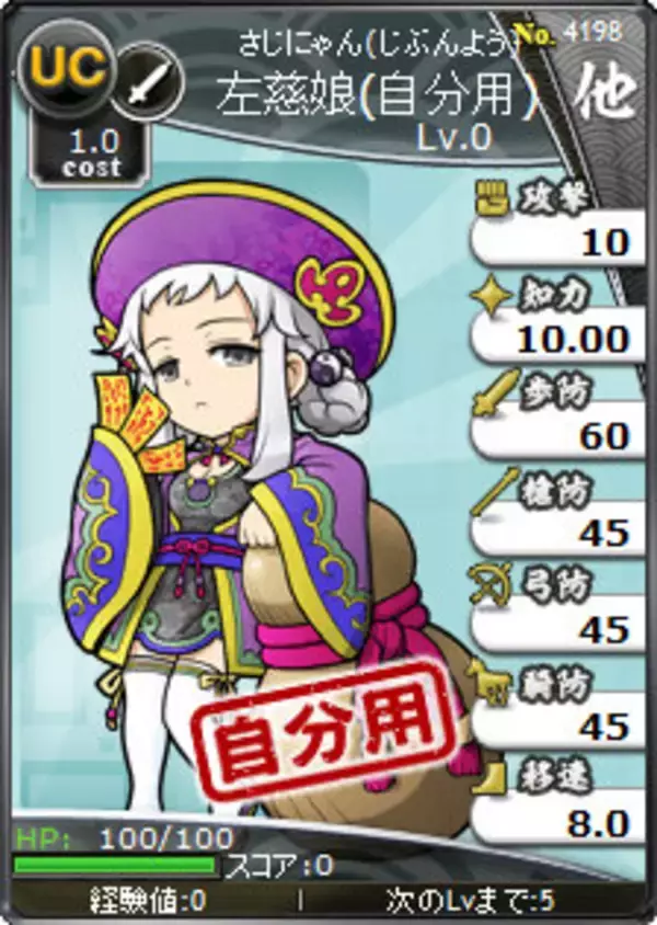 「『ブラウザ三国志』対抗戦開始！ハンゲーム、mixiゲーム、公式連合で競い合え」の画像