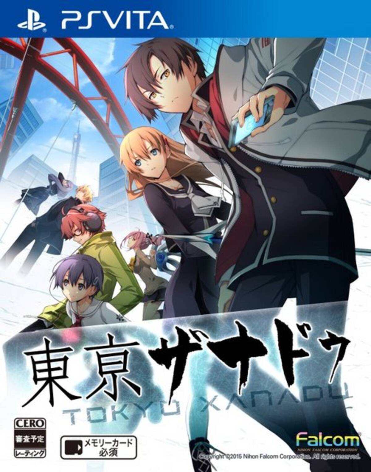 東亰ザナドゥ 主人公の従姉弟 九重永遠 や祖父 九重宗介 の情報が公開 15年6月26日 エキサイトニュース