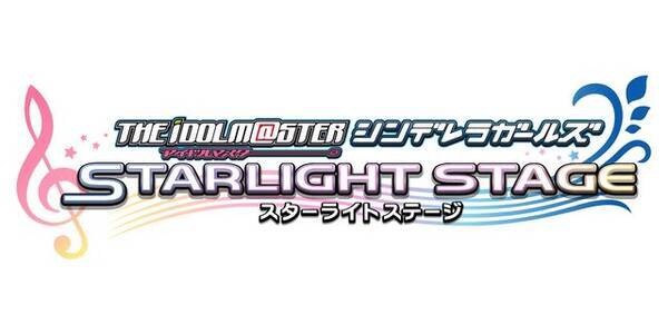 新作 アイマス シンデレラガールズ スターライトステージ が発表 デレマス ではキャンペーンも 15年6月29日 エキサイトニュース