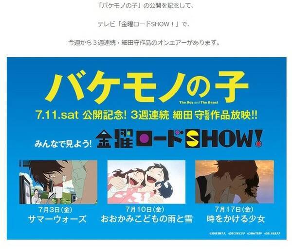 サマーウォーズ Lineスタンプが配信開始 3週連続tv放送では実況企画も 15年7月1日 エキサイトニュース