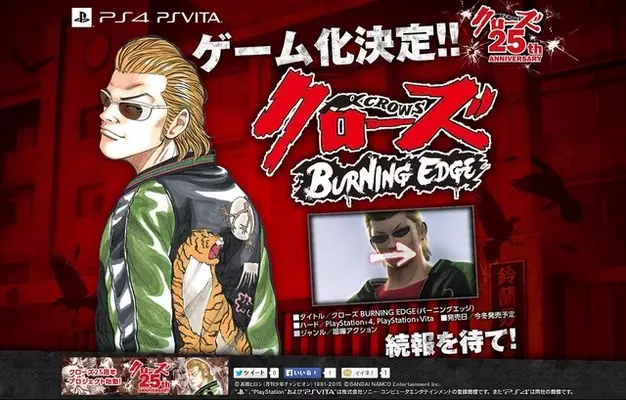 新着商品 クローズ Burning Edge初回封入特典クローズ外伝 その後のクローズ パックが手に入るプロダクトコード封入 Ps4 Shipsctc Org