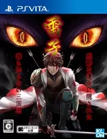 難攻不落三国伝 の完全リメイク版となる3dsソフト 雷子 クロンより15年発売 14年9月3日 エキサイトニュース