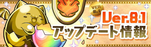 パズドラ モンスター購入システムや潜在覚醒などが7月16日に実施 15年7月14日 エキサイトニュース