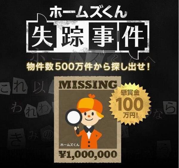 懸賞金100万円 マジです の謎解きゲームスタート 大逆転裁判 ホームズからのヒントも到着 15年7月16日 エキサイトニュース