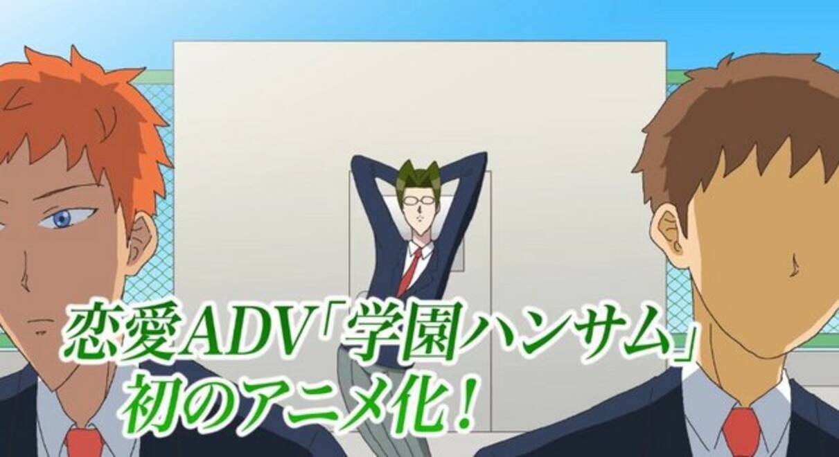 アニメ 学園ハンサム の初映像が公開に これを見ない人生なんて 15年7月16日 エキサイトニュース