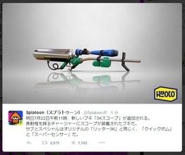 『スプラトゥーン』「3Kスコープ」など新ブキが7月22日午前11時に追加