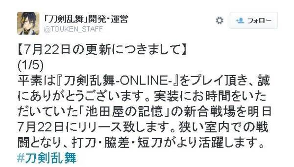 刀剣乱舞 7月22日に 二刀開眼 実装 和泉守兼定 など三振りの刀種変更も 15年7月21日 エキサイトニュース