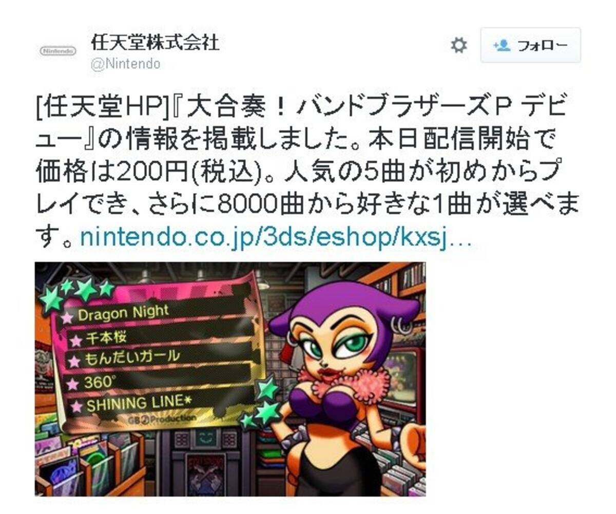 バンブラp デビュー 配信開始 価格は0円で 人気の5曲が初めからプレイ可能 15年7月22日 エキサイトニュース