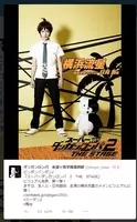 スーパーダンガンロンパ2 が みんなのくじ に登場 A賞は七海千秋のフィギュア 14年3月25日 エキサイトニュース