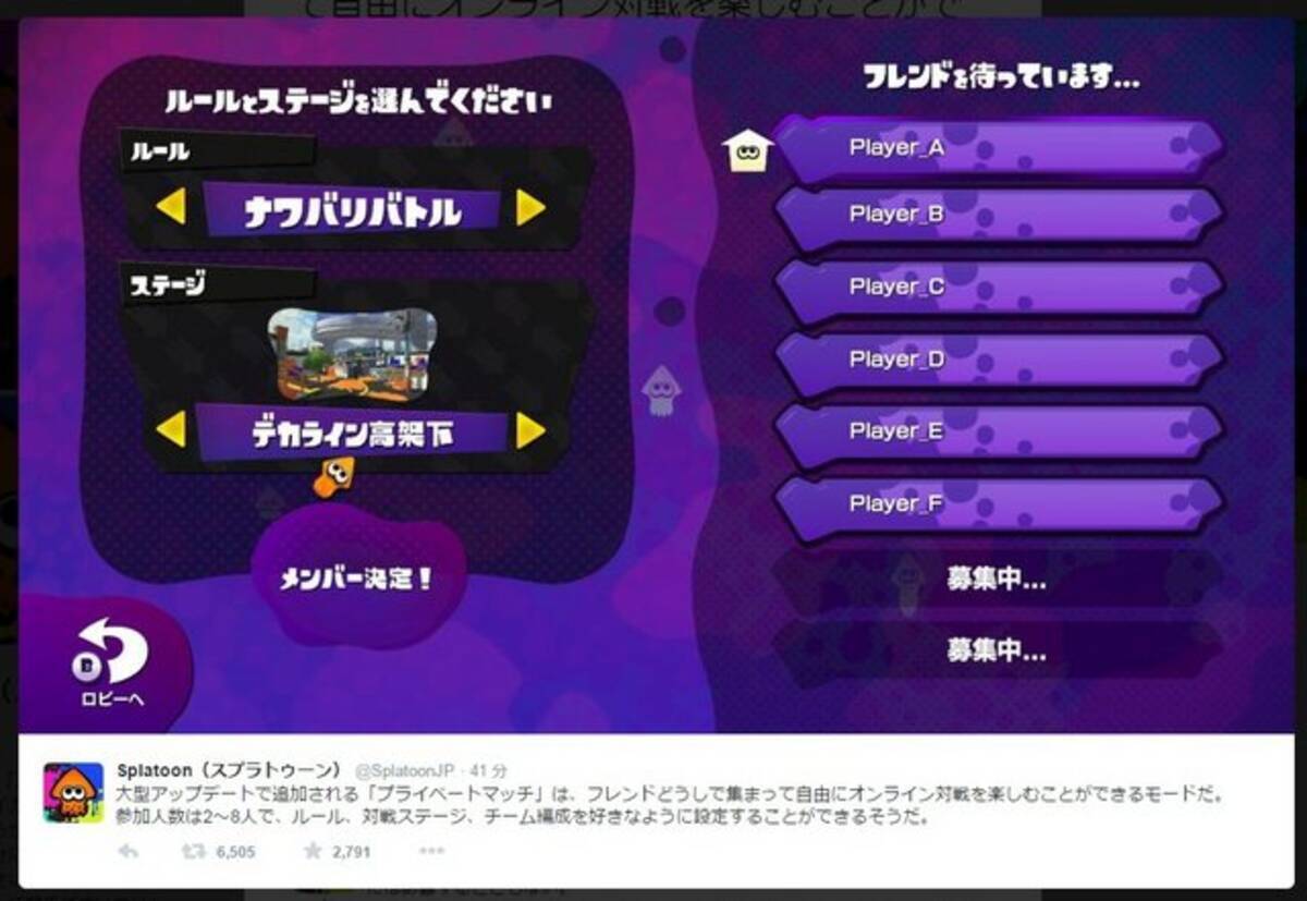 スプラトゥーン バケツ型の新ブキ スロッシャー プレイ映像が公開 プライベートマッチの詳細も 15年7月29日 エキサイトニュース