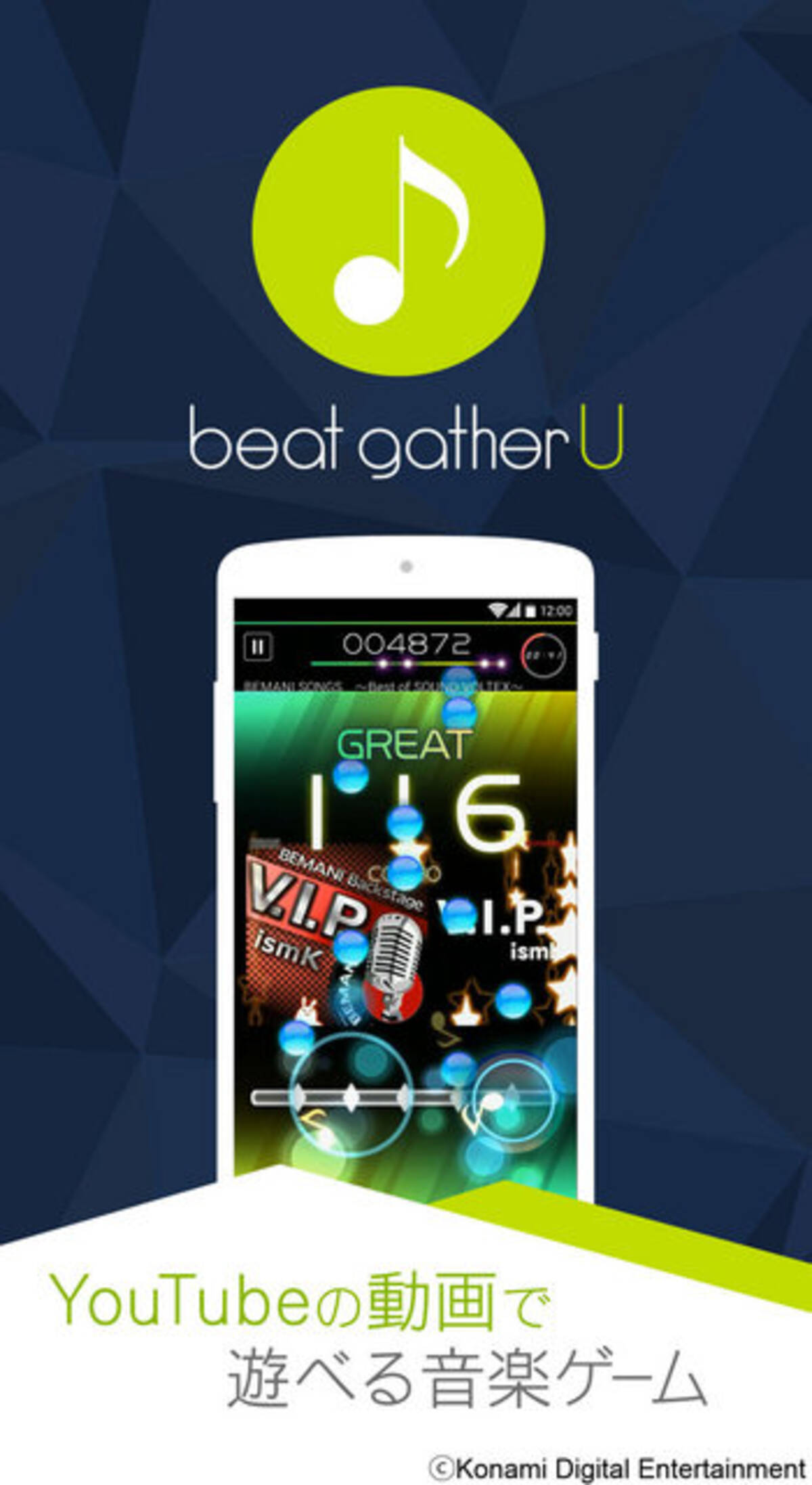 コナミの新作音ゲー Beat Gather U 配信 Youtube動画が譜面に 15年7月30日 エキサイトニュース