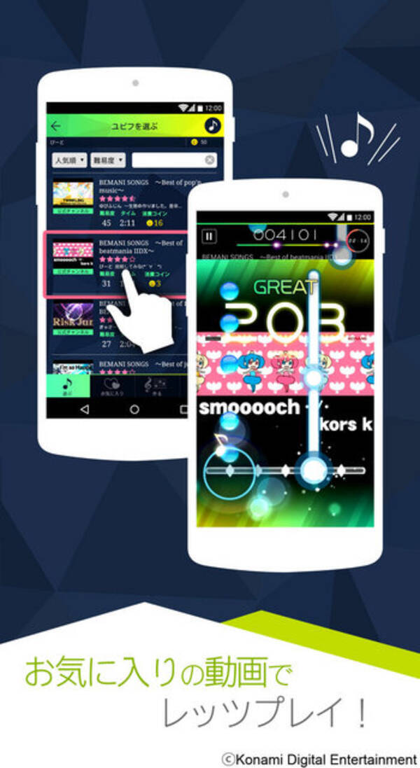 コナミの新作音ゲー Beat Gather U 配信 Youtube動画が譜面に 15年7月30日 エキサイトニュース