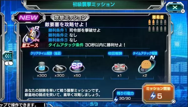 「【レポート】最強の要塞を作り上げろ！PS Vita『機動戦士ガンダム バトルフォートレス』をプレイ」の画像