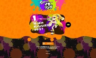 特集 スプラトゥーン2 の イカリング2 使ってる 使いこなせばバトルが上手くなるかも 17年8月3日 エキサイトニュース 2 4