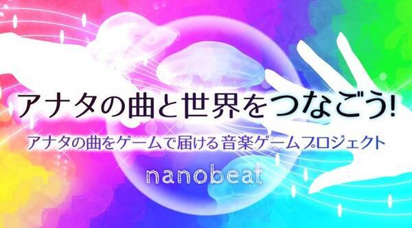 全楽曲 一般公募 の音ゲー Nanobeat 始動 権利は楽曲提供者に帰属したまま 報酬が毎月発生 15年8月11日 エキサイトニュース