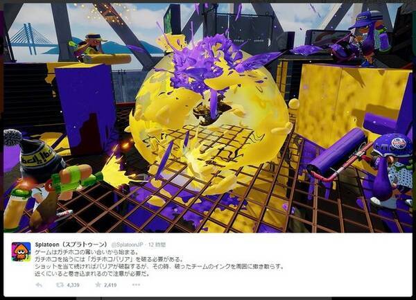 スプラトゥーン 新ルール ガチホコ は8月15日11時に解禁 プレイ映像も公開 15年8月14日 エキサイトニュース