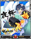 「『戦乱のサムライキングダム』×『閃乱カグラ EV』コラボ…ガチャに描き下ろしの雪泉が登場」の画像3