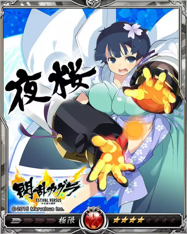 「『戦乱のサムライキングダム』×『閃乱カグラ EV』コラボ…ガチャに描き下ろしの雪泉が登場」の画像