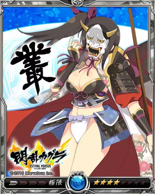 「『戦乱のサムライキングダム』×『閃乱カグラ EV』コラボ…ガチャに描き下ろしの雪泉が登場」の画像