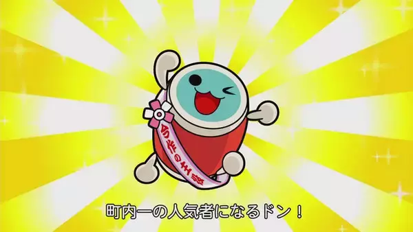 「Wii U『太鼓の達人』最新作の詳細公開…楽曲はプリパラ、ポケモン、プリキュアなど…イントロクイズや新規モードも収録」の画像