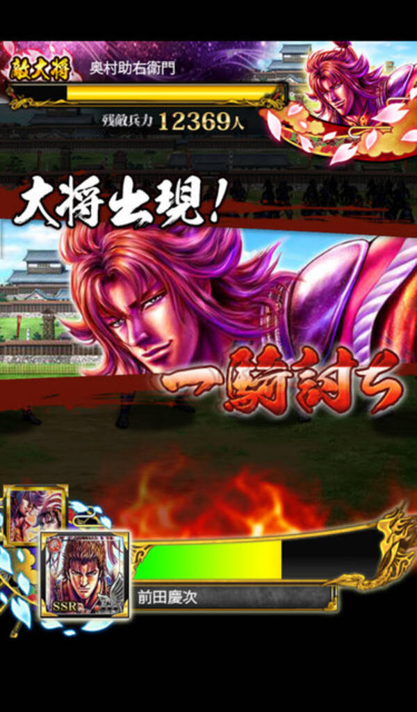 レポート 戦国炎舞 の原哲夫コラボで前田慶次が大暴れ 合戦で新スキルを使ってみた 15年8月28日 エキサイトニュース