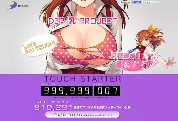 「【インタビュー】“おっぱい”と口にすると胸が膨らんじゃうプロデューサーに『オメガラビリンス』の魅力をたっぷり訊いた」の画像