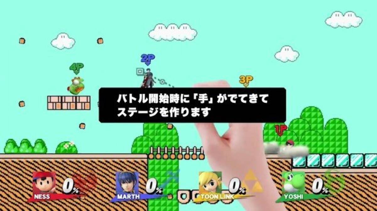 スマブラ For 3ds Wii U に マリオメーカー が殴り込み 自動生成されるステージを有料配信 15年9月15日 エキサイトニュース