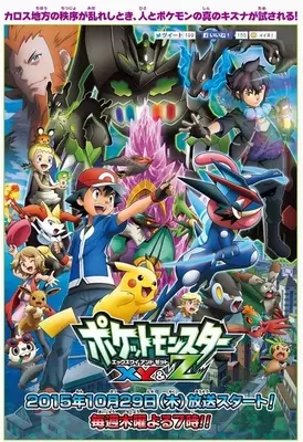 色違いの ゼルネアス イベルタル などが配布決定 アニメ ポケットモンスター Xy Z 放送記念として 15年10月15日 エキサイトニュース