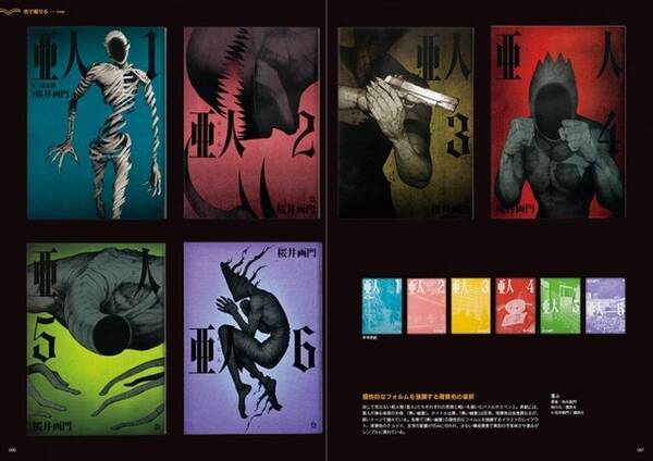 優れた 漫画装丁 をまとめた書籍 良いコミックデザイン 9月18日発売 特殊印刷からパロディまで 15年9月15日 エキサイトニュース 優れた 漫画装丁 をまとめた書籍 良いコミックデザイン 9月18日発売 特殊印刷からパロディまで 15年9月15日 エキサイトニュース