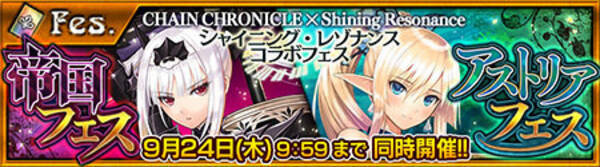 今週のゲーム内イベントまとめ パズドラandroid版3周年記念イベント メルスト ドラゴンポーカーコラボ ウチ姫 ごちうさコラボなど 15年9月16日 エキサイトニュース