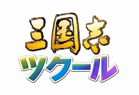 大三国志 が 夜桜 バレンタインイベント 限定武将召募 新たなコンテンツも 21年2月13日 エキサイトニュース